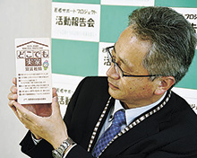 就労や困りごと支援