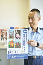 防火ポスター募集