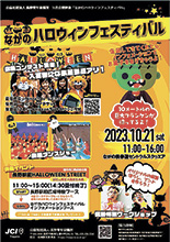 ハロウィーン楽しもう