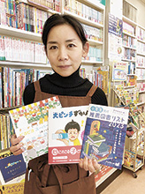 ブックサンタ協力を